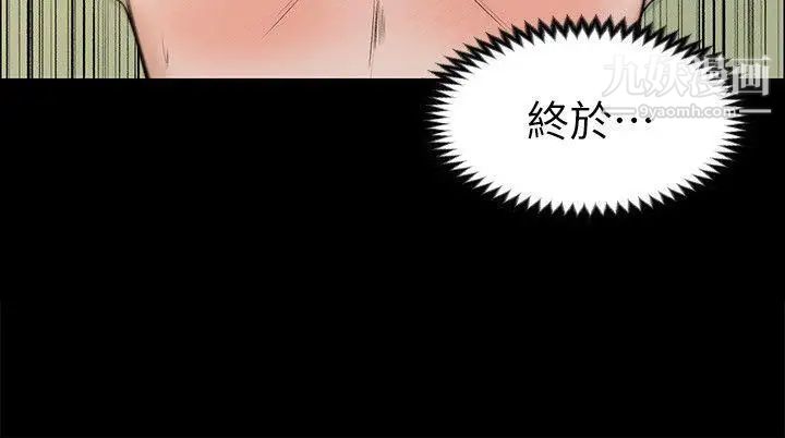 上司的妻子第28话-不仅止于幻想