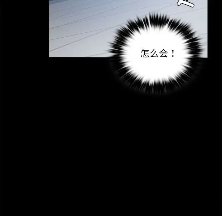 背叛的开始第6話