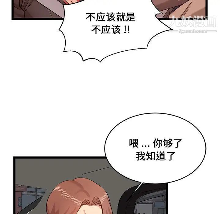 蚂蚁地狱第13话