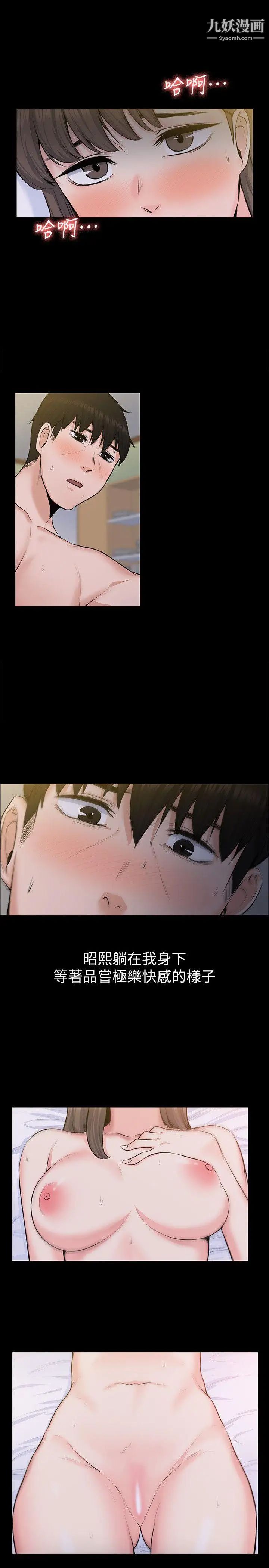 上司的妻子第28话-不仅止于幻想