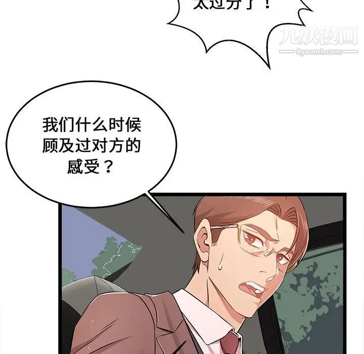 蚂蚁地狱第13话