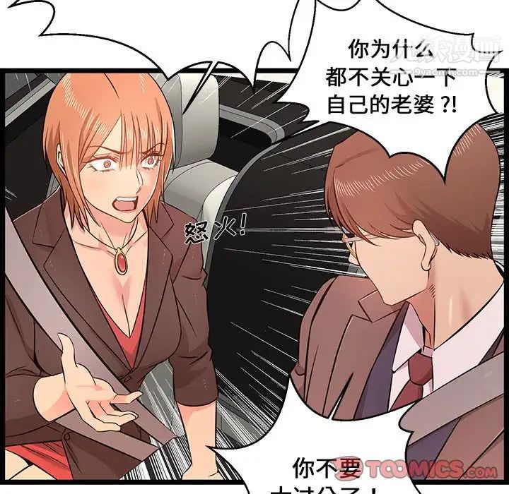 蚂蚁地狱第13话