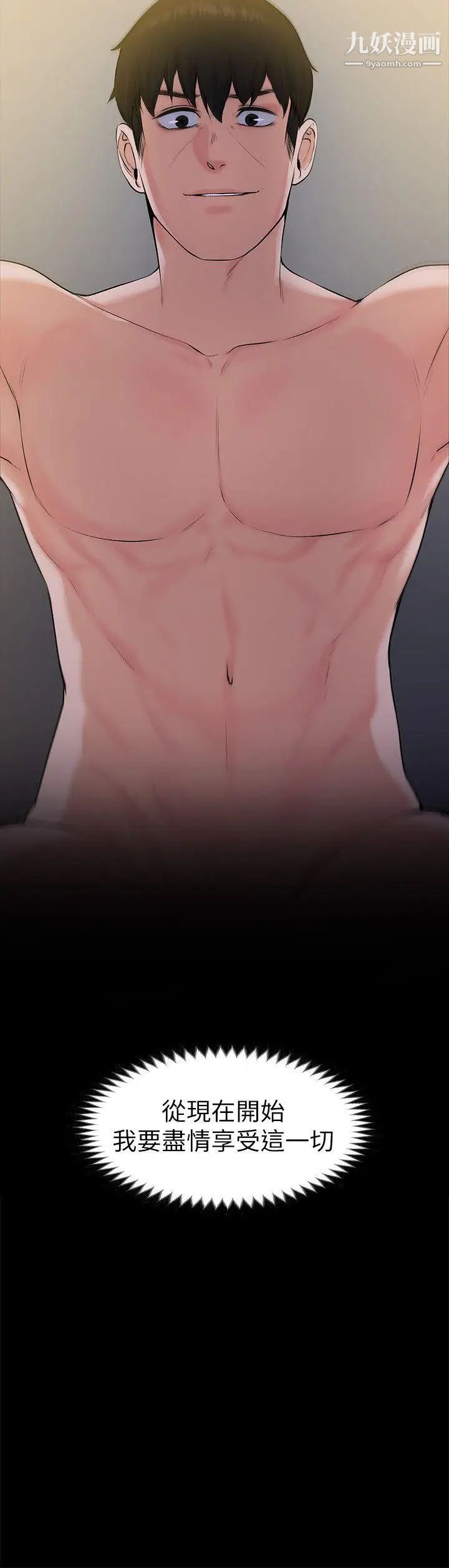 上司的妻子第29话-妳怀的是谁的孩子