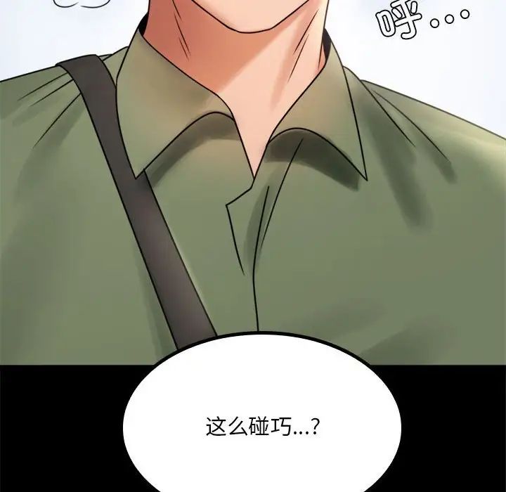 背叛的开始第6话