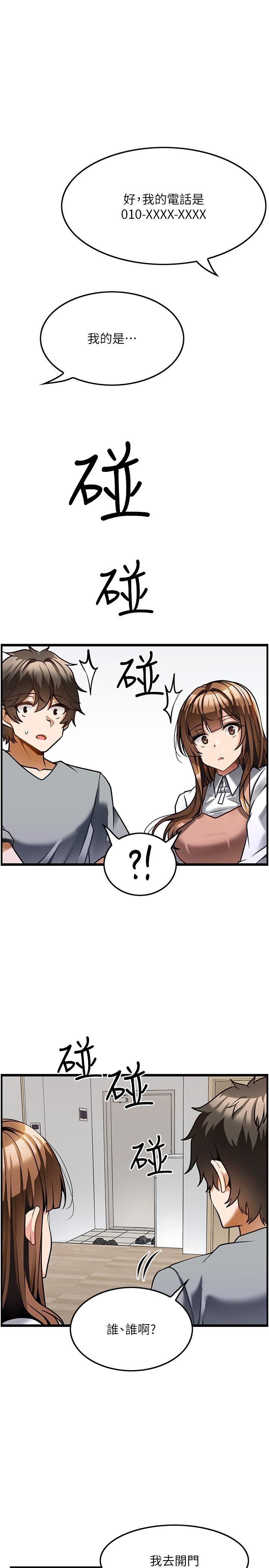 顶级按摩师第6话-我叫妳脱衣服!