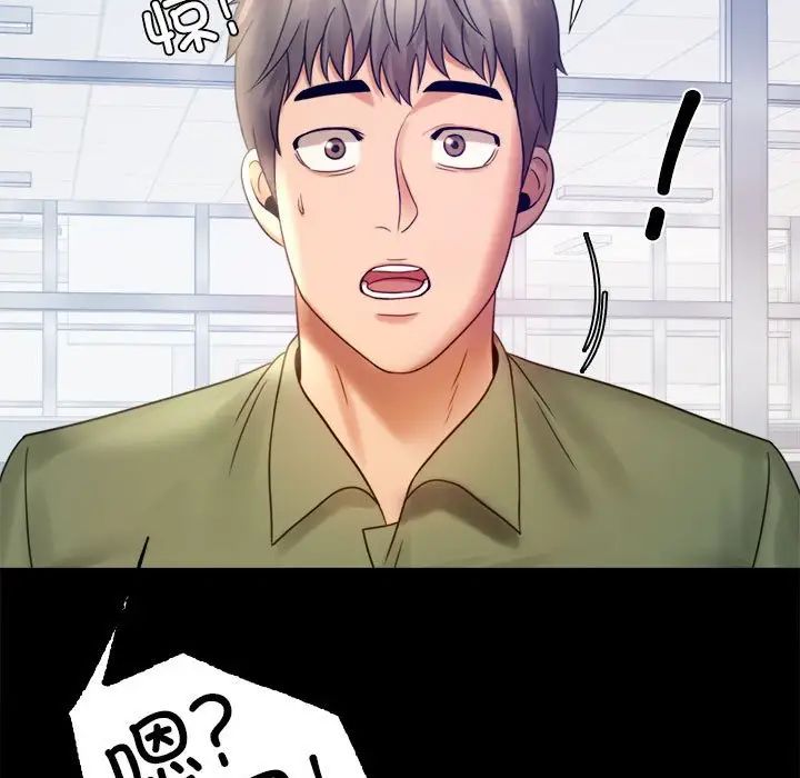 背叛的开始第6话