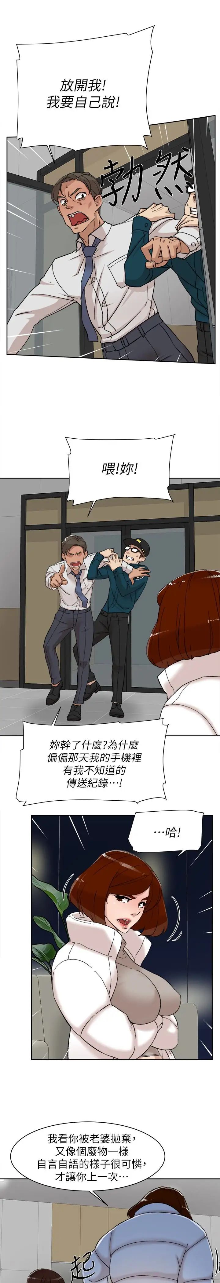 她的高跟鞋第102话-撞见母亲的偷情现场