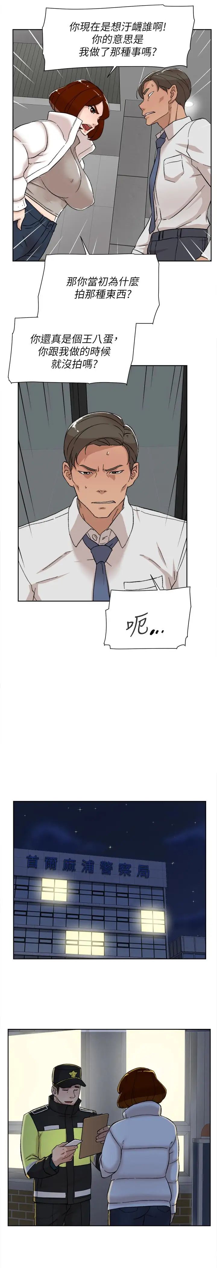 她的高跟鞋第102话-撞见母亲的偷情现场