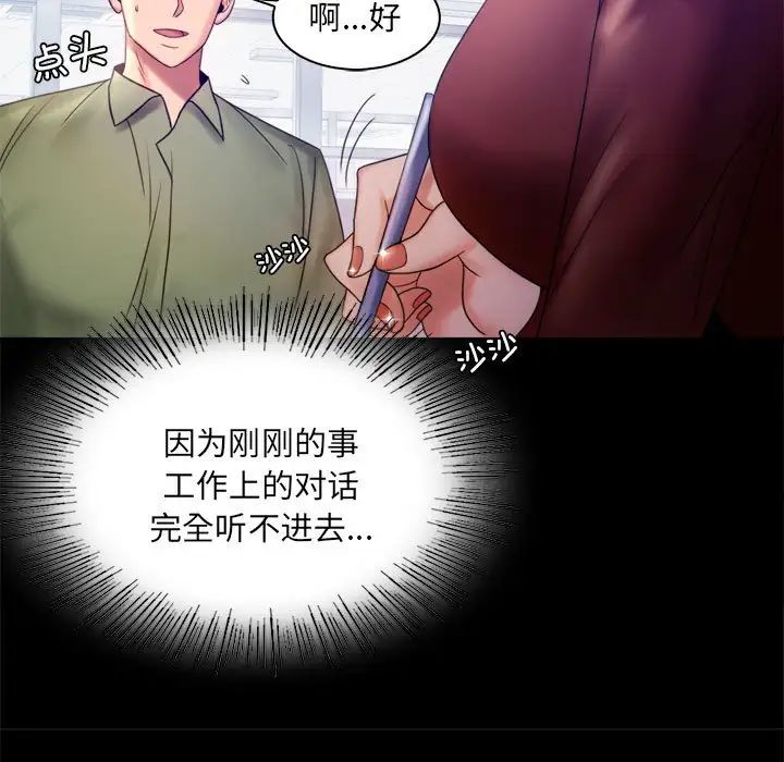 背叛的开始第6话