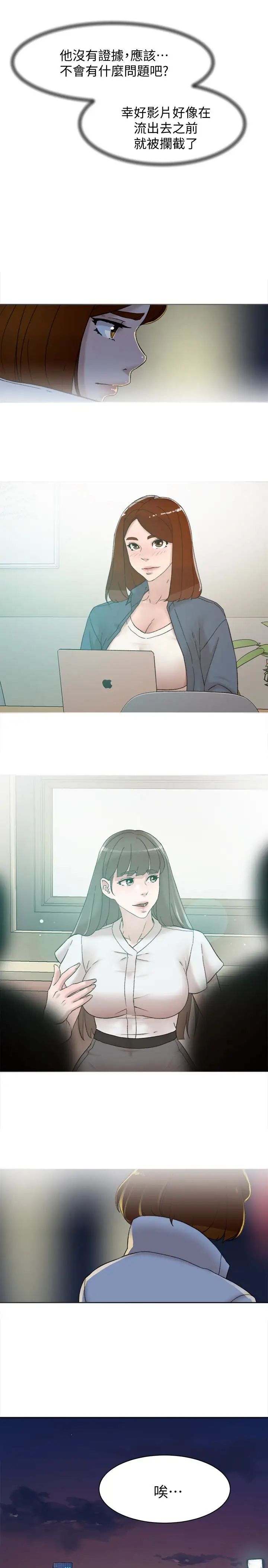 她的高跟鞋第102话-撞见母亲的偷情现场