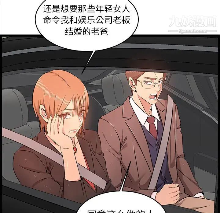 蚂蚁地狱第13话