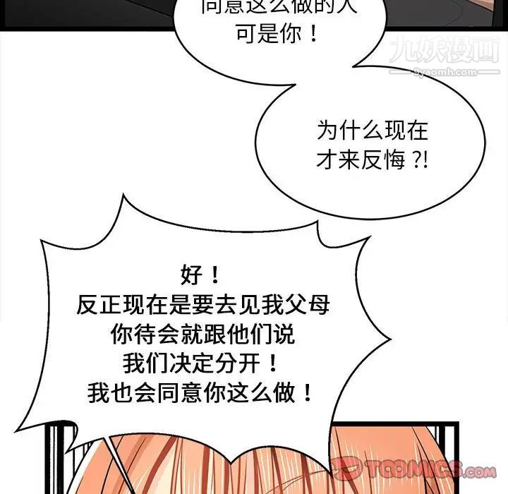 蚂蚁地狱第13话