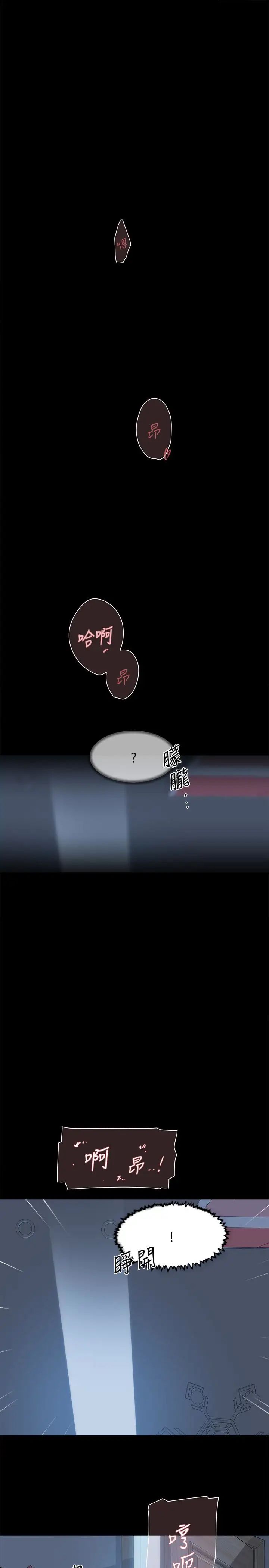 她的高跟鞋第102话-撞见母亲的偷情现场