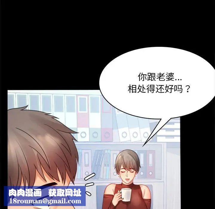 背叛的开始第6话