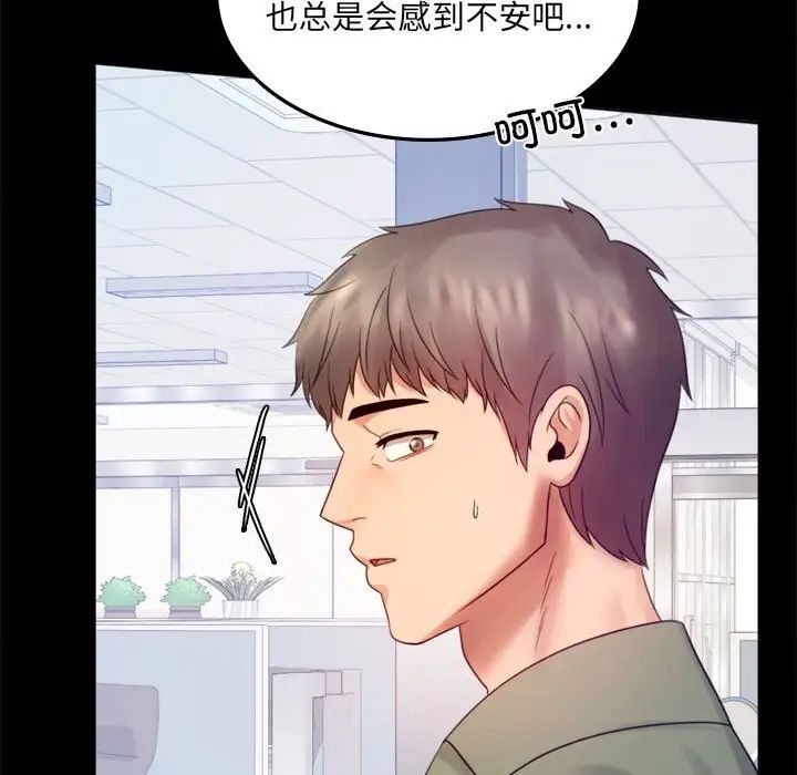 背叛的开始第6话