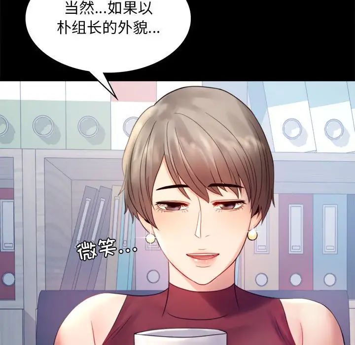 背叛的开始第6话