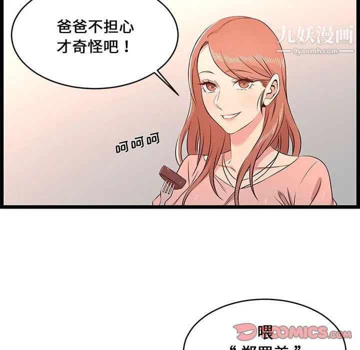 蚂蚁地狱第13话