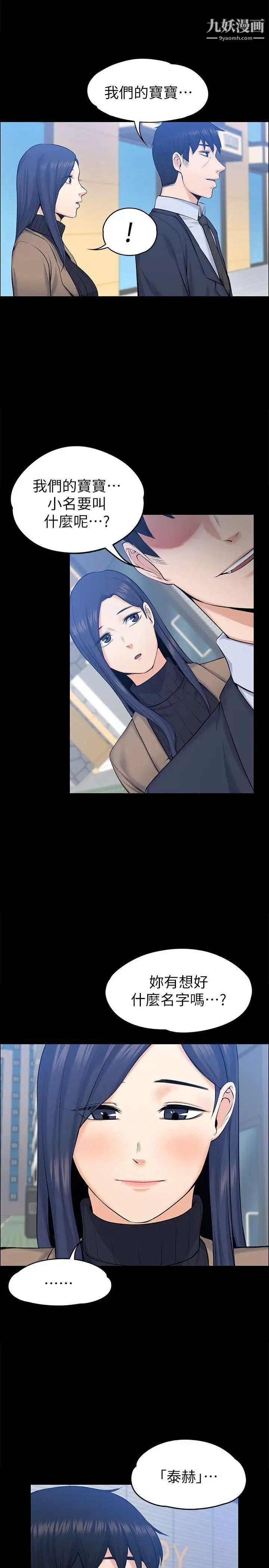 上司的妻子第29话-妳怀的是谁的孩子