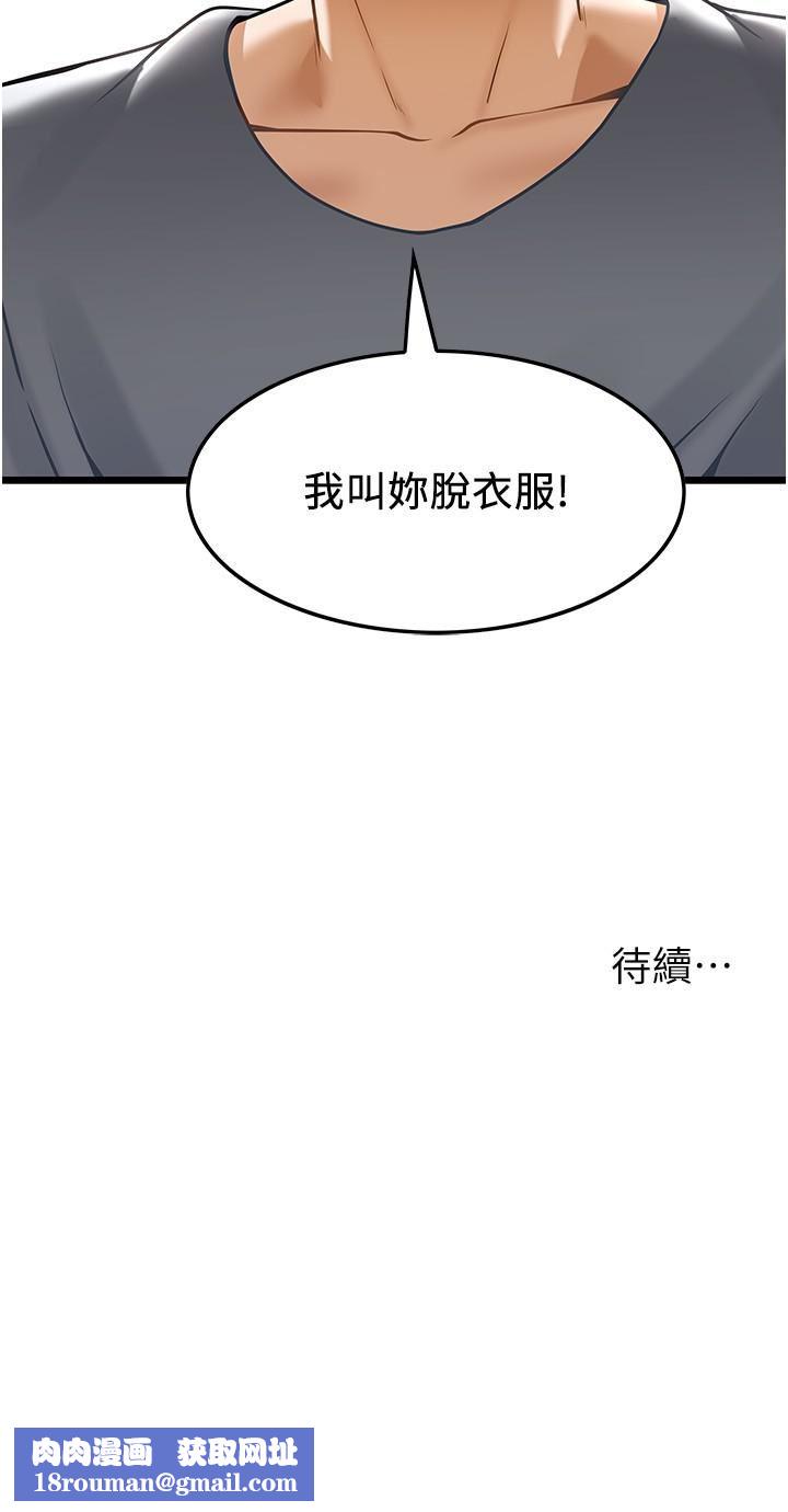顶级按摩师第6话-我叫妳脱衣服!