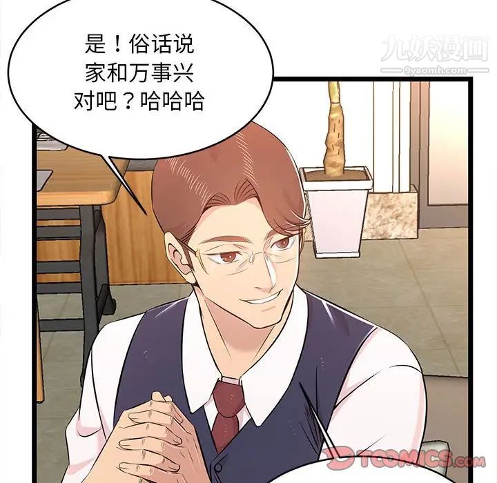 蚂蚁地狱第13话