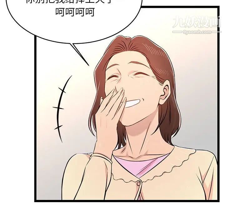 蚂蚁地狱第13话