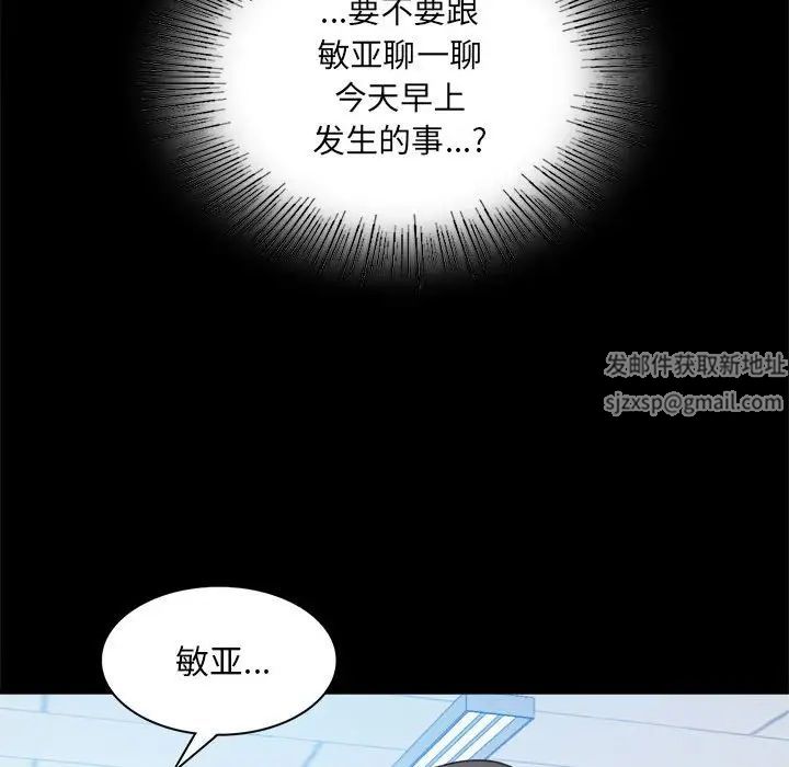 背叛的开始第6话