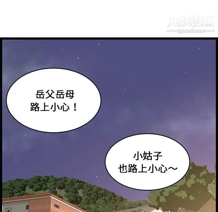 蚂蚁地狱第13话