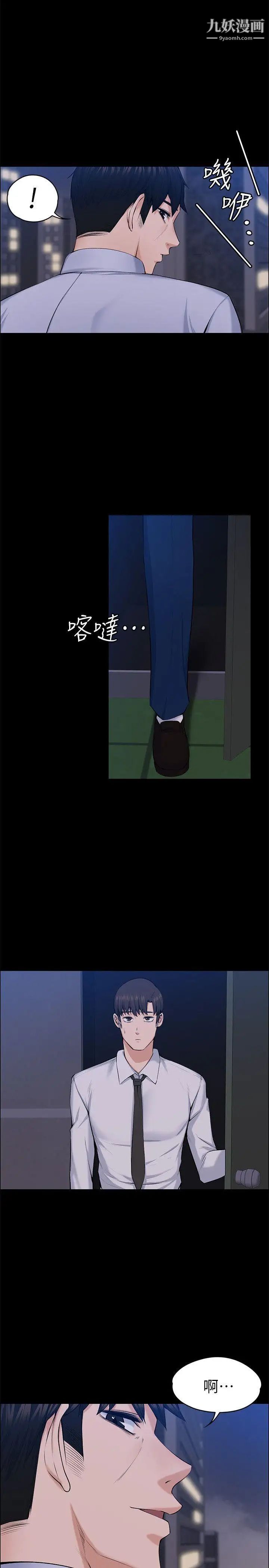 上司的妻子最終話-飛蛾撲火