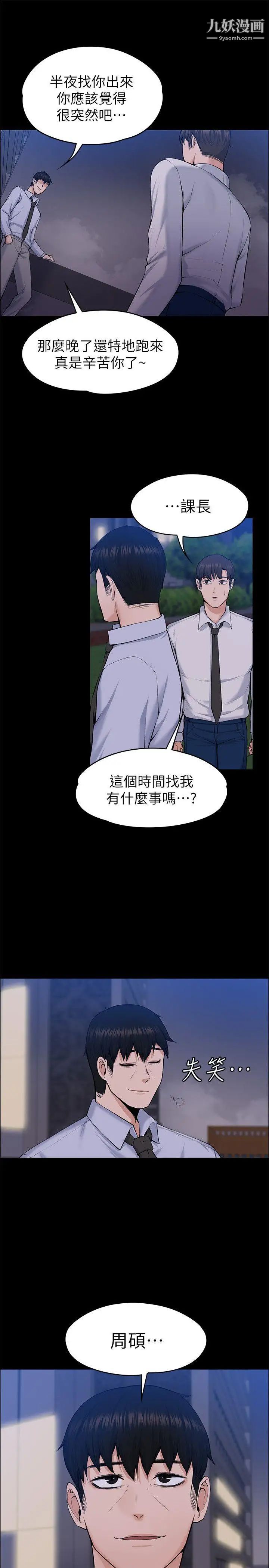 上司的妻子最终话-飞蛾扑火