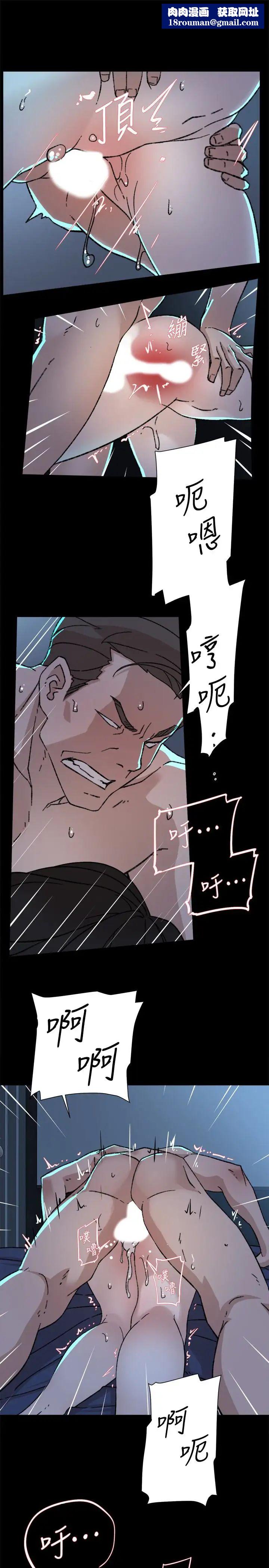 她的高跟鞋第103话-跟我上床吧