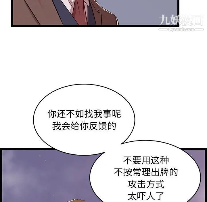 蚂蚁地狱第13话