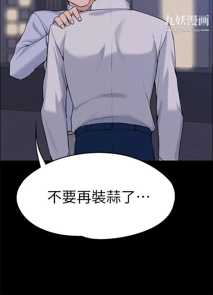 上司的妻子最終話-飛蛾撲火