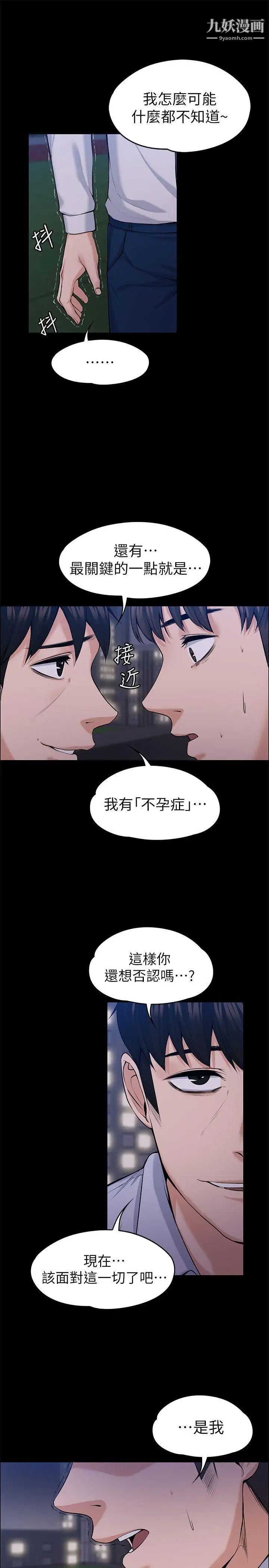 上司的妻子最终话-飞蛾扑火