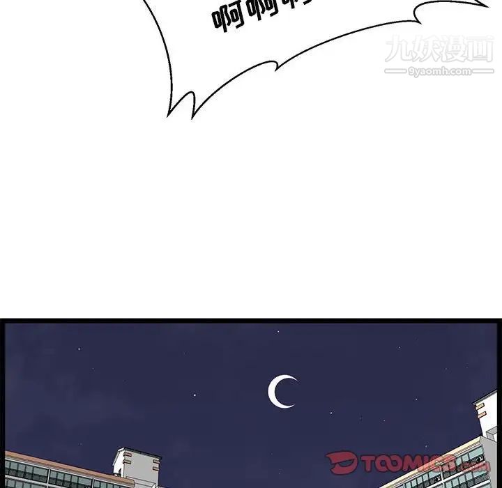 蚂蚁地狱第13话