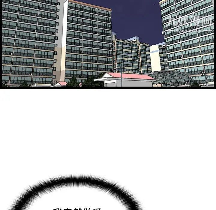 蚂蚁地狱第13话