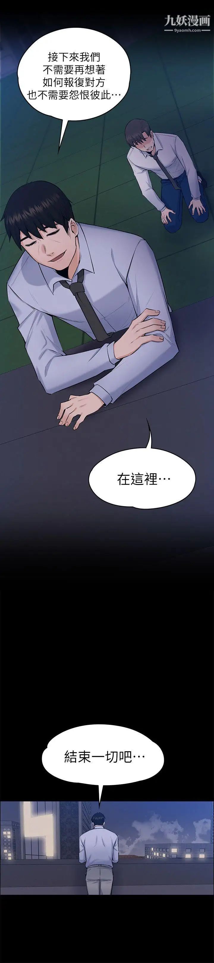 上司的妻子最終話-飛蛾撲火