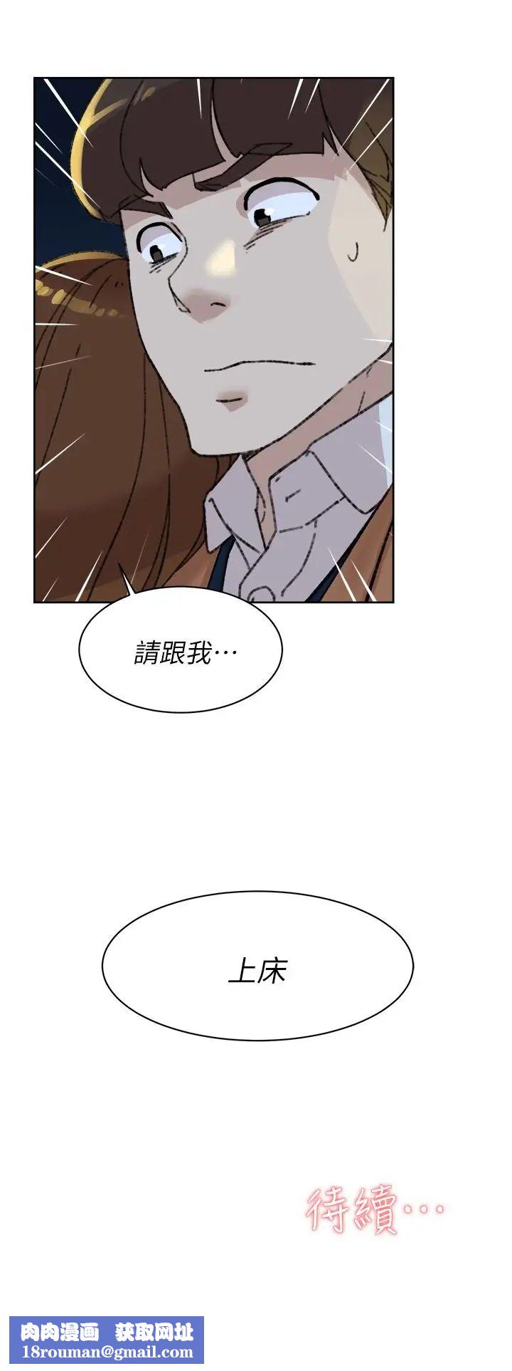 她的高跟鞋第103话-跟我上床吧