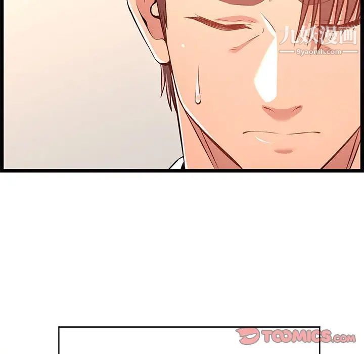 蚂蚁地狱第13话