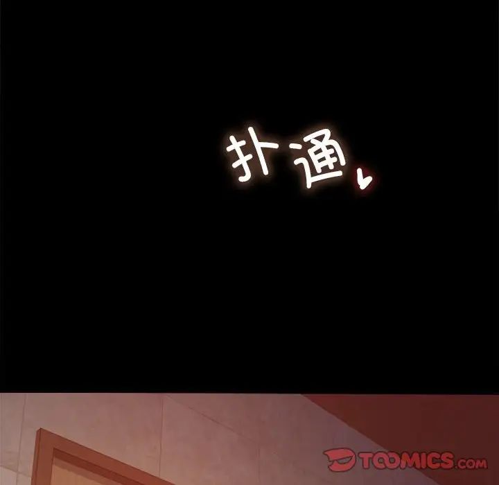 背叛的开始第6話