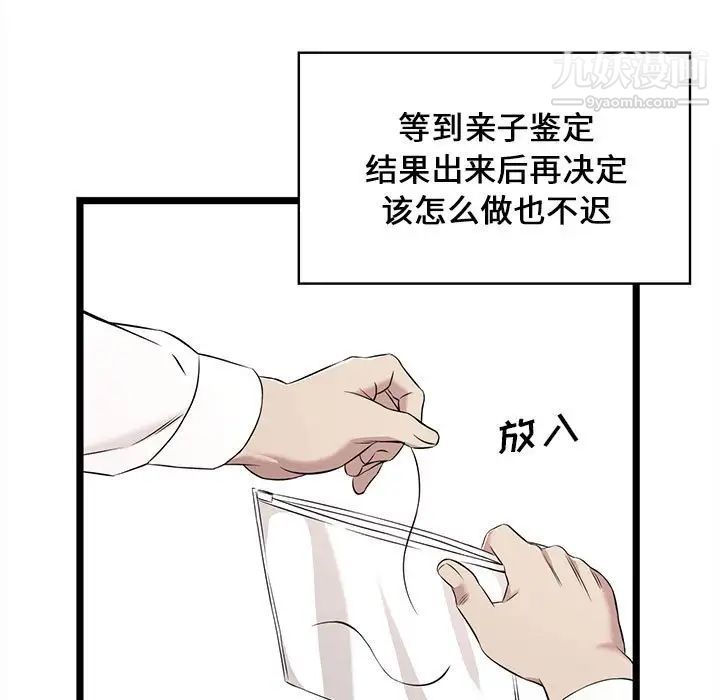 蚂蚁地狱第13话