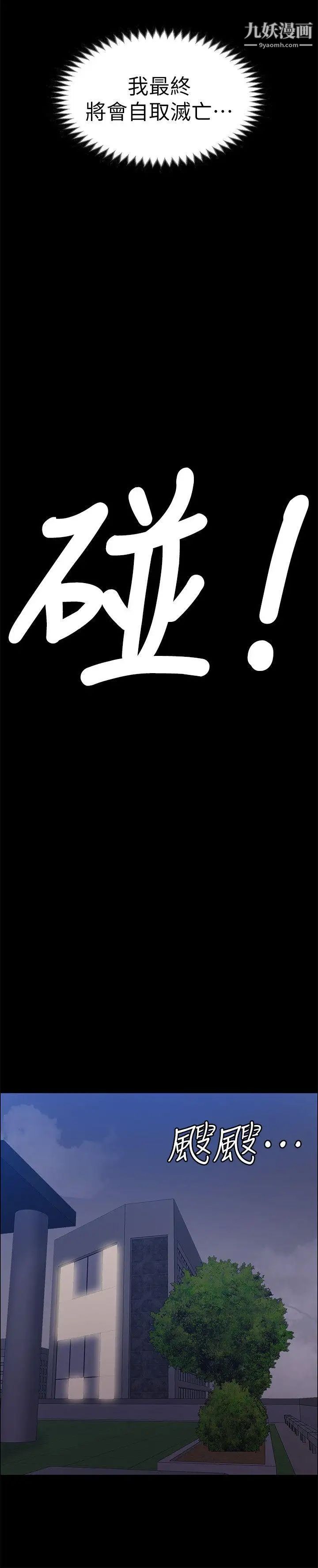 上司的妻子最终话-飞蛾扑火