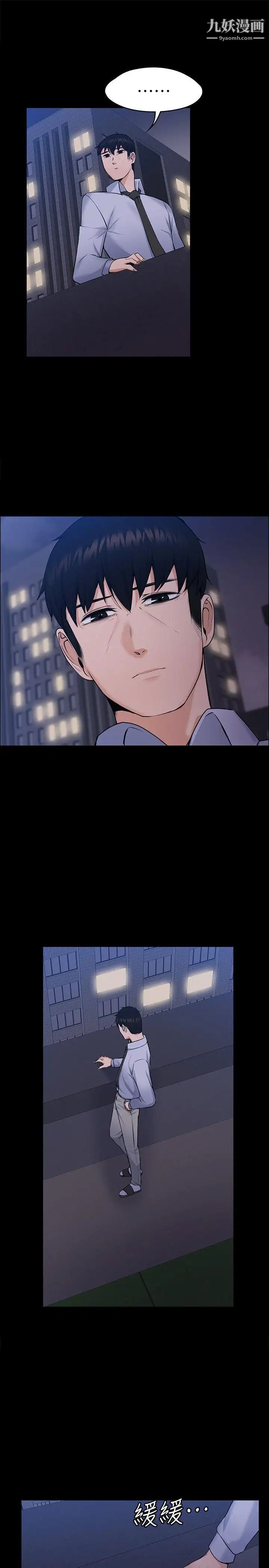 上司的妻子最终话-飞蛾扑火