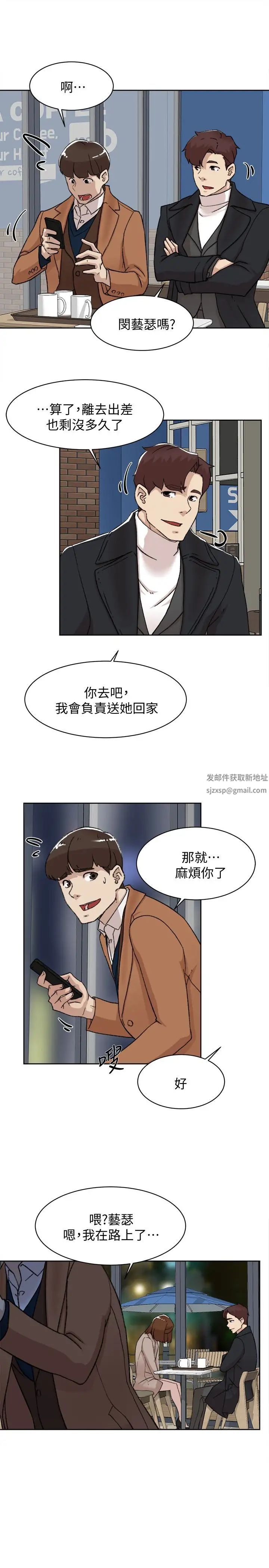她的高跟鞋第104话-真的可以抱妳吗…