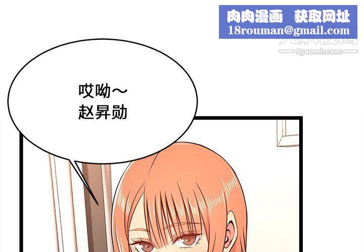 蚂蚁地狱第14话