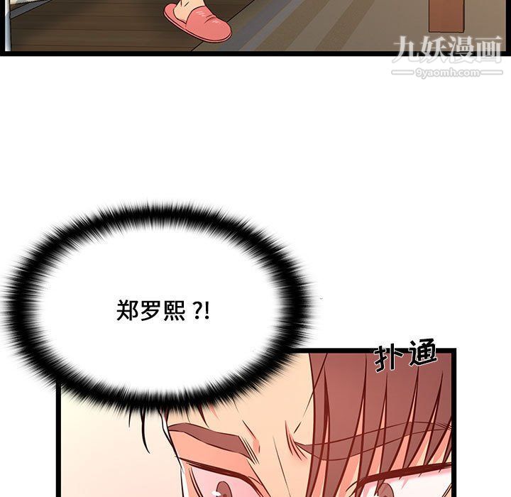 蚂蚁地狱第14话