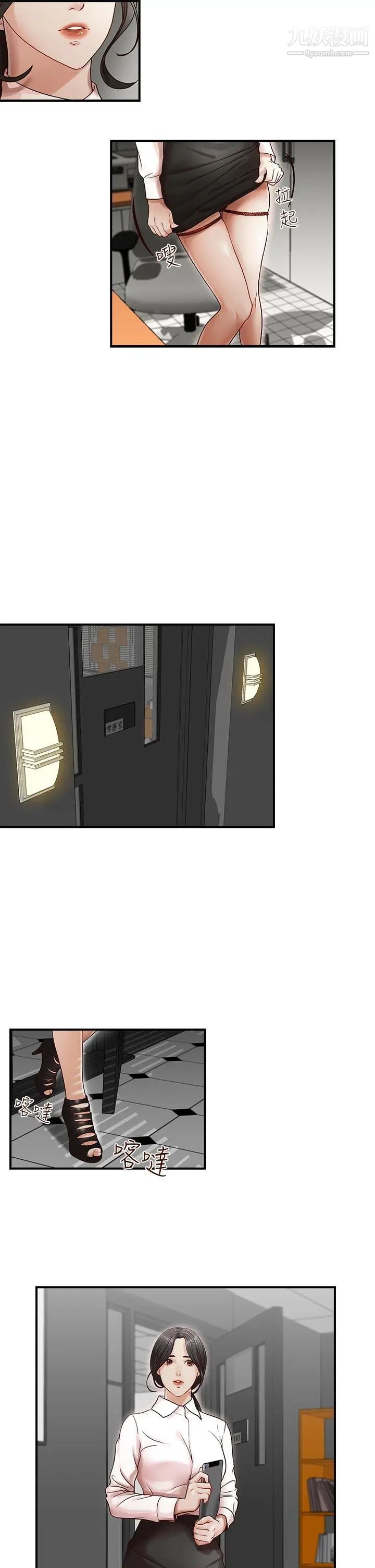 哥哥的秘书第1话-秘书情色的行程报告