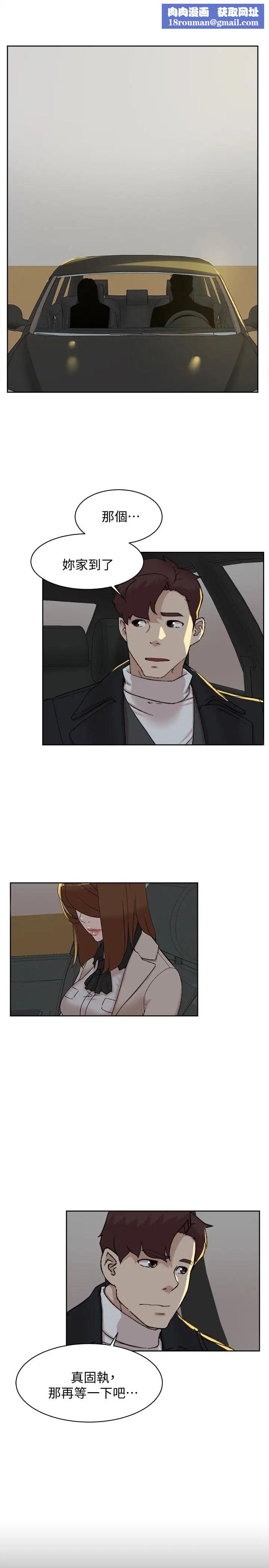 她的高跟鞋第104话-真的可以抱妳吗…