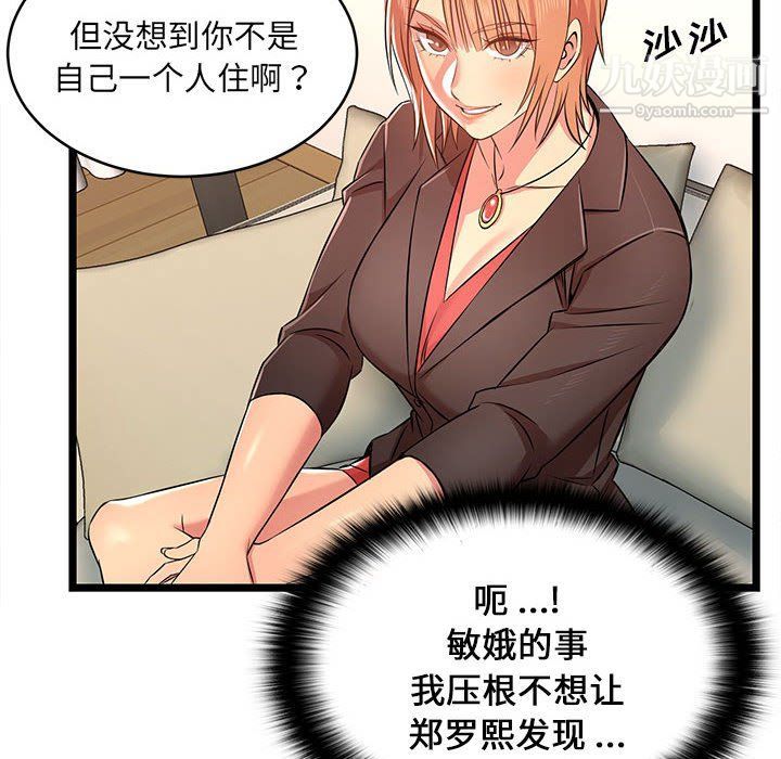 蚂蚁地狱第14话