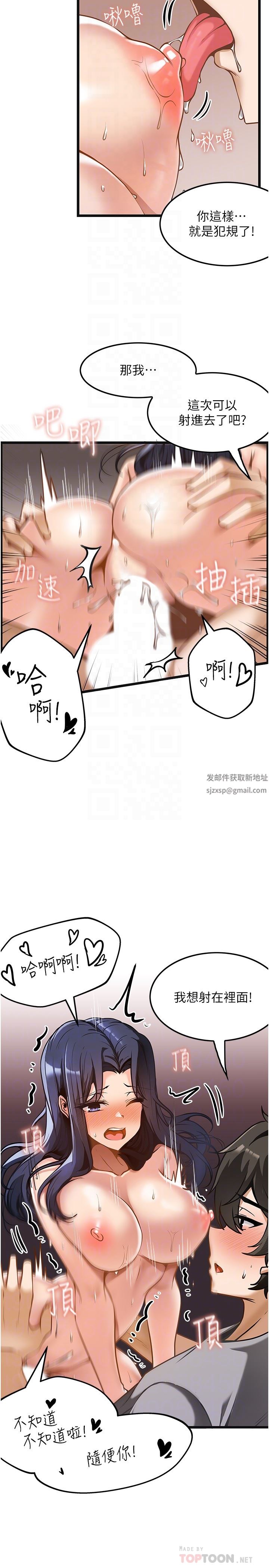 顶级按摩师第9话-全都射进来