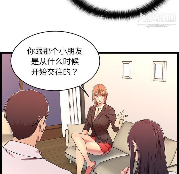 蚂蚁地狱第14话